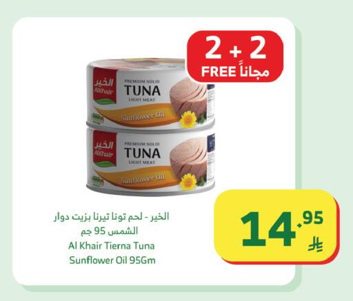 available at Al Raya in KSA, Saudi Arabia, Saudi - Tabuk