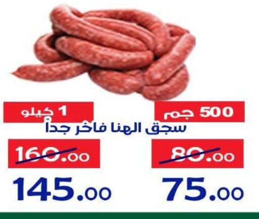 available at الدنيا بخير in Egypt - القاهرة