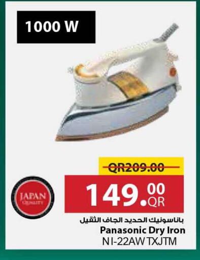 available at Safari Hypermarket in Qatar - Al Daayen