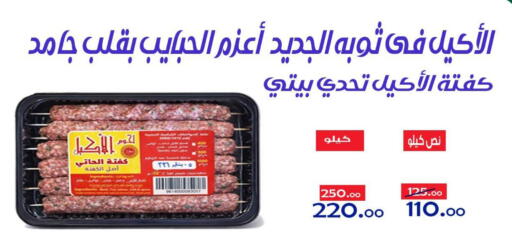 available at Aldoneia Bkheir ismailia  in Egypt - Cairo