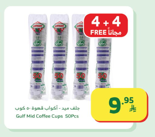 available at Al Raya in KSA, Saudi Arabia, Saudi - Tabuk