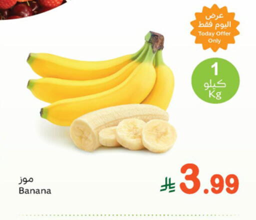 Banana available at أسواق عبد الله العثيم in مملكة العربية السعودية, السعودية, سعودية - الخبر‎