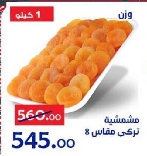 available at Aldoneia Bkheir ismailia  in Egypt - Cairo