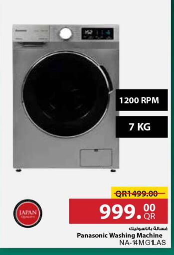 available at Safari Hypermarket in Qatar - Al Rayyan