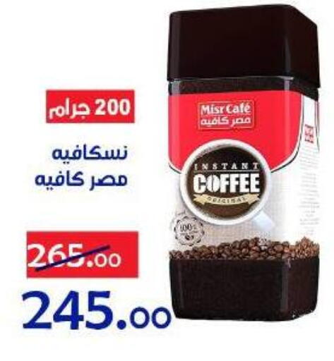 available at Aldoneia Bkheir ismailia  in Egypt - Cairo
