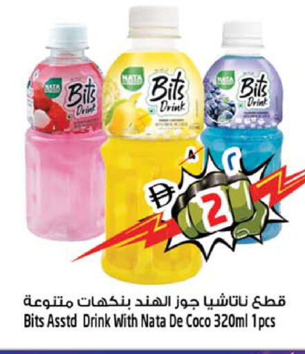 available at سفاري هايبرماركت in الإمارات العربية المتحدة , الامارات - دبي