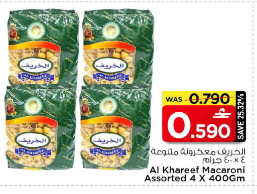 available at MARK & SAVE in Oman - Muscat