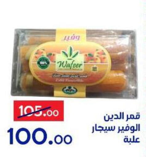 available at Aldoneia Bkheir ismailia  in Egypt - Cairo