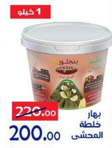 available at الدنيا بخير in Egypt - القاهرة