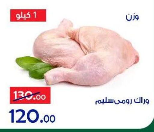 available at الدنيا بخير in Egypt - القاهرة