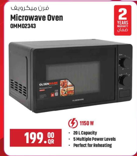 available at Safari Hypermarket in Qatar - Al Rayyan