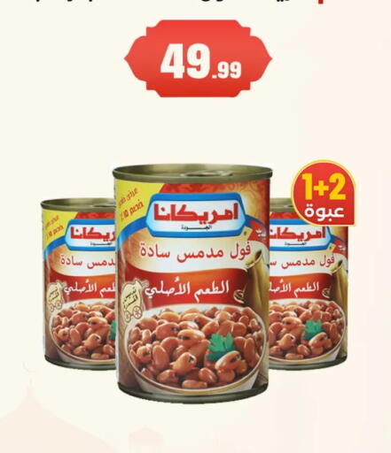 available at El Mahlawy Stores in Egypt - Cairo