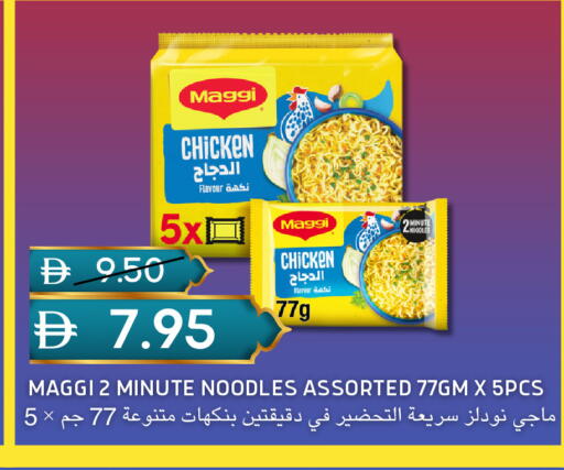 available at سيليكت ماركت in الإمارات العربية المتحدة , الامارات - أبو ظبي