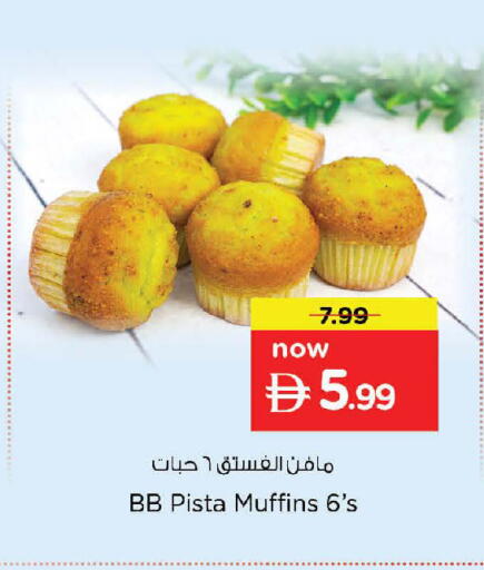 available at Nesto Hypermarket in UAE - Dubai