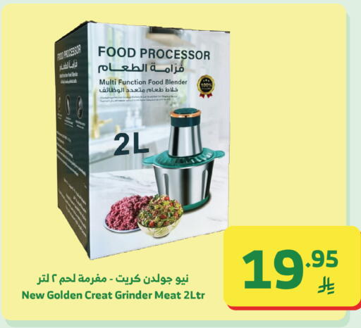 available at Al Raya in KSA, Saudi Arabia, Saudi - Tabuk