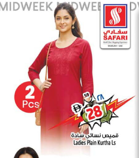 available at سفاري هايبرماركت in الإمارات العربية المتحدة , الامارات - الشارقة / عجمان