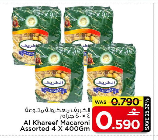 available at MARK & SAVE in Oman - Muscat