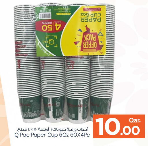 available at مارك & سيف in قطر - الوكرة