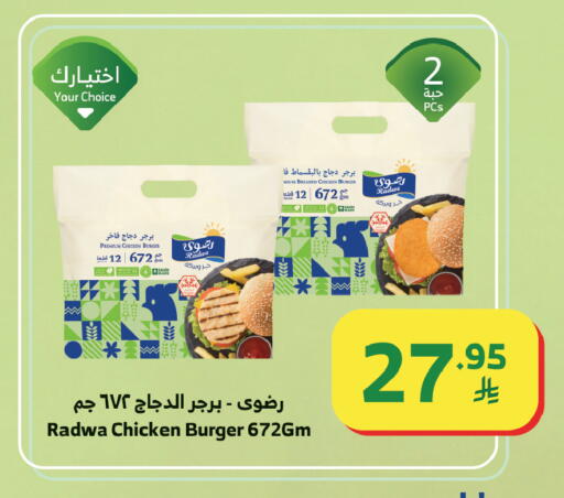 available at الراية in مملكة العربية السعودية, السعودية, سعودية - تبوك