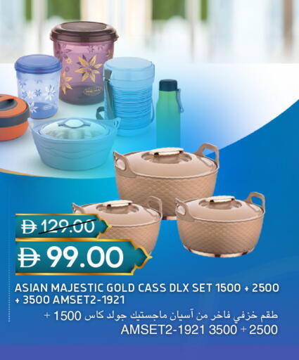 available at سيليكت ماركت in الإمارات العربية المتحدة , الامارات - أبو ظبي