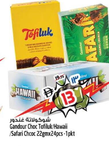 available at سفاري هايبرماركت in الإمارات العربية المتحدة , الامارات - دبي