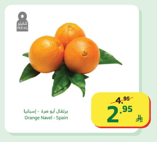 Orange from Spain available at Al Raya in KSA, Saudi Arabia, Saudi - Tabuk