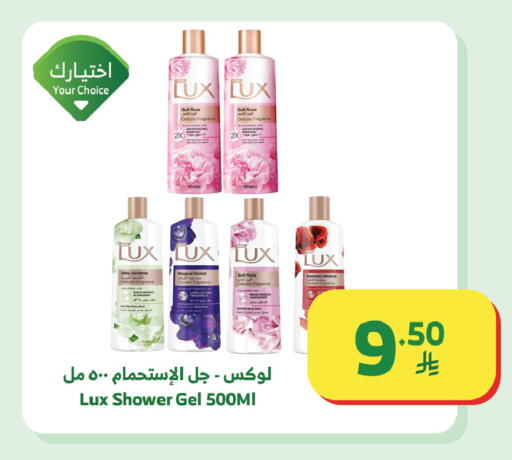 available at Al Raya in KSA, Saudi Arabia, Saudi - Tabuk