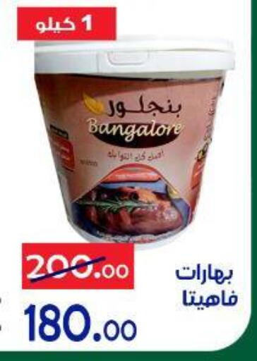 available at الدنيا بخير in Egypt - القاهرة