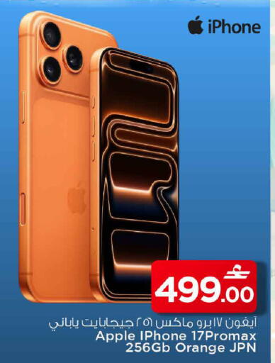 Apple Orange available at MARK & SAVE in Oman - Muscat