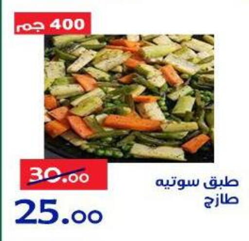 available at الدنيا بخير in Egypt - القاهرة