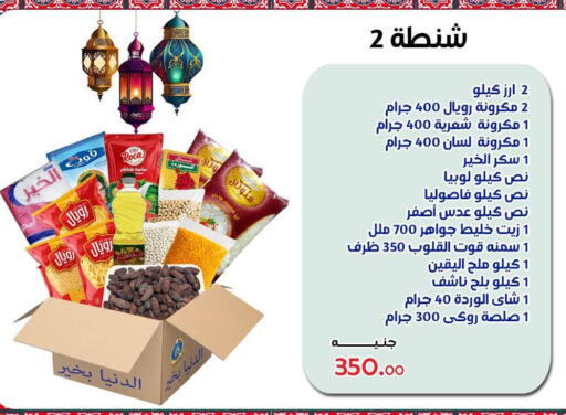 available at Aldoneia Bkheir ismailia  in Egypt - Cairo