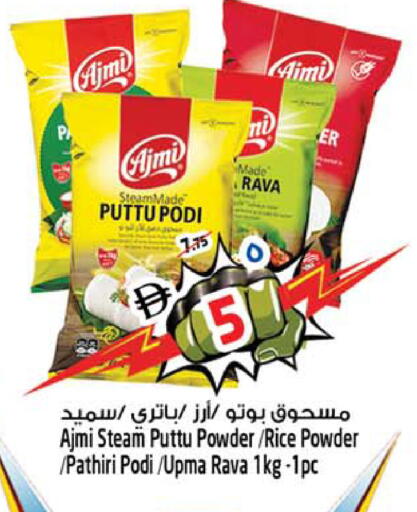 available at سفاري هايبرماركت in الإمارات العربية المتحدة , الامارات - دبي