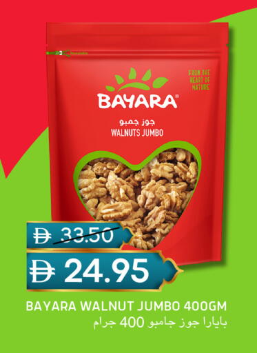 available at سيليكت ماركت in الإمارات العربية المتحدة , الامارات - أبو ظبي