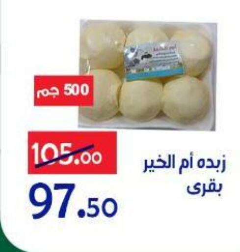 available at الدنيا بخير in Egypt - القاهرة