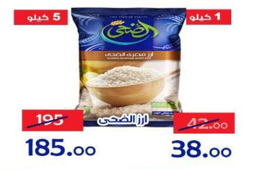 available at Aldoneia Bkheir ismailia  in Egypt - Cairo