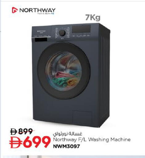 available at نستو هايبرماركت in الإمارات العربية المتحدة , الامارات - رَأْس ٱلْخَيْمَة