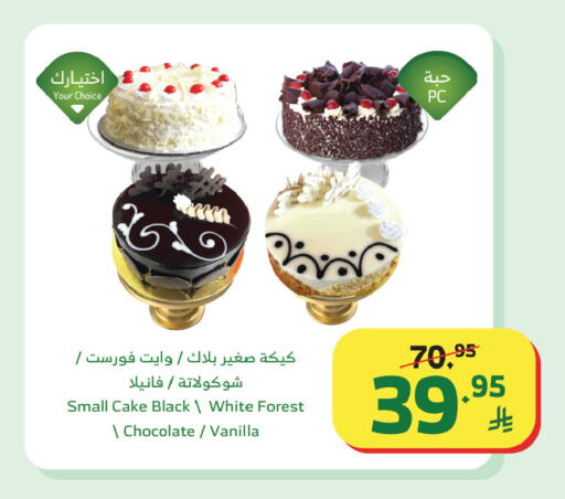 Vanilla available at Al Raya in KSA, Saudi Arabia, Saudi - Tabuk