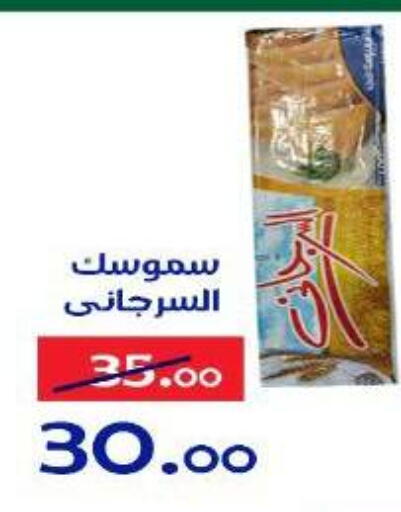 available at الدنيا بخير in Egypt - القاهرة