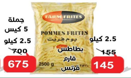 available at الدنيا بخير in Egypt - القاهرة