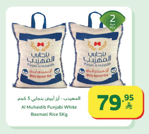 available at Al Raya in KSA, Saudi Arabia, Saudi - Tabuk