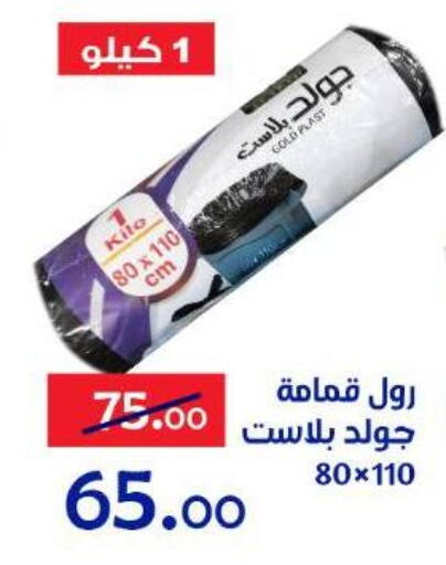 available at Aldoneia Bkheir ismailia  in Egypt - Cairo