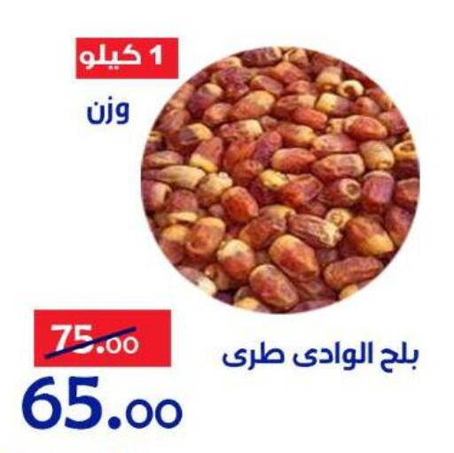 available at Aldoneia Bkheir ismailia  in Egypt - Cairo