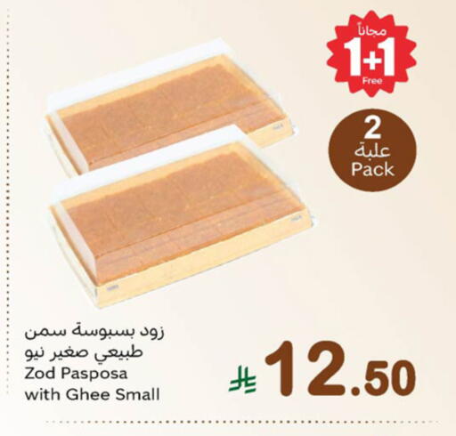 available at أسواق عبد الله العثيم in مملكة العربية السعودية, السعودية, سعودية - تبوك