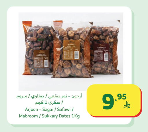 available at Al Raya in KSA, Saudi Arabia, Saudi - Tabuk