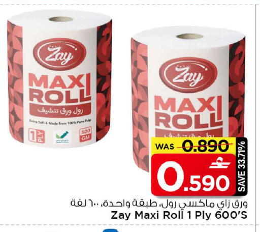 available at MARK & SAVE in Oman - Muscat