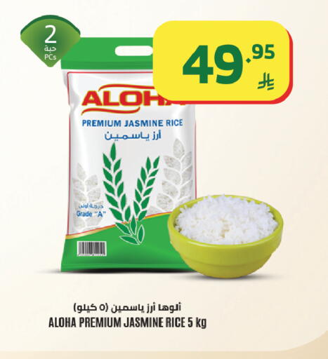 available at Al Raya in KSA, Saudi Arabia, Saudi - Tabuk