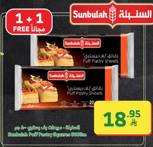 available at Al Raya in KSA, Saudi Arabia, Saudi - Jeddah