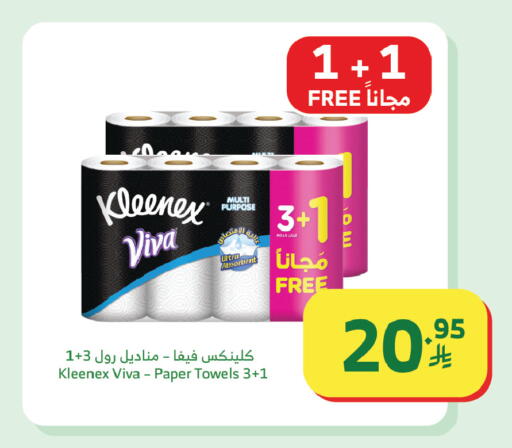 available at Al Raya in KSA, Saudi Arabia, Saudi - Tabuk