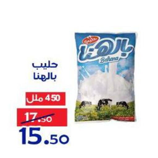 available at Aldoneia Bkheir ismailia  in Egypt - Cairo