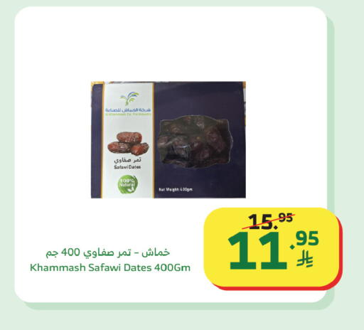 available at Al Raya in KSA, Saudi Arabia, Saudi - Tabuk